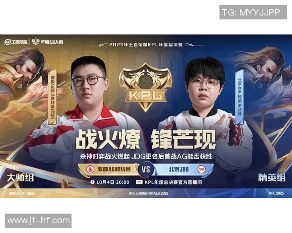 挑战者杯点评：JDG战队状态回暖展现强大实力与团队配合